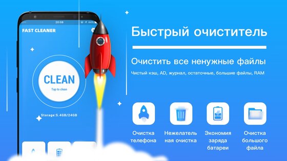 Быстрый очиститель – освободите место на телефоне 3.3.0. Скриншот 1