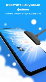 Быстрый очиститель – освободите место на телефоне 3.3.0. Скриншот 2