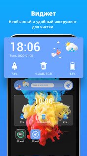 Быстрый очиститель – освободите место на телефоне 3.3.0. Скриншот 6