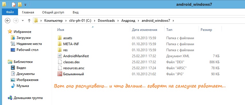 Файл update zip для андроид что это