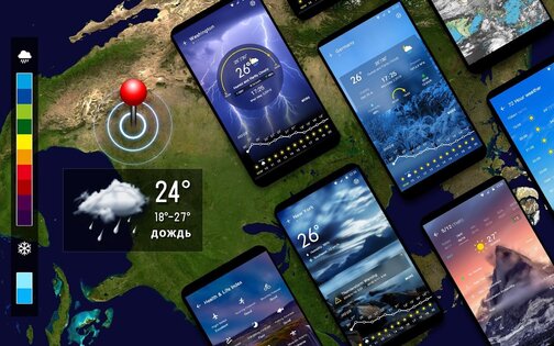 Прогноз погоды 3.40.1. Скриншот 8