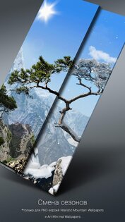 Живые Обои Погода и Прогноз 1.9.4. Скриншот 6