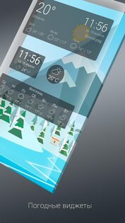 Живые Обои Погода и Прогноз 1.9.4. Скриншот 7