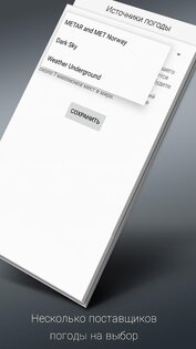 Живые Обои Погода и Прогноз 1.9.4. Скриншот 8