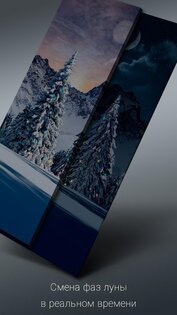 Живые Обои Погода и Прогноз 1.9.4. Скриншот 9
