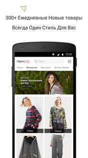 Newchic – модный магазин одежды 6.31.6. Скриншот 1
