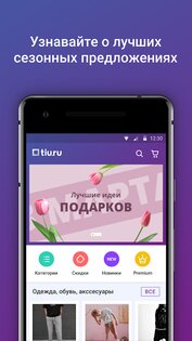 Tiu Покупки 2.81.4. Скриншот 1