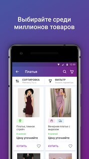 Tiu Покупки 2.81.4. Скриншот 2