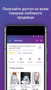 Tiu Покупки 2.81.4. Скриншот 4