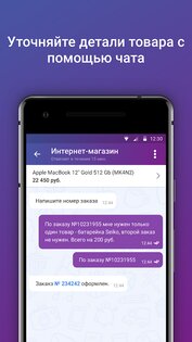 Tiu Покупки 2.81.4. Скриншот 5
