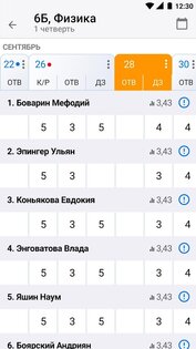 Журнал Дневник.ру 1.7.9. Скриншот 1