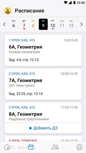 Журнал Дневник.ру 1.7.9. Скриншот 3