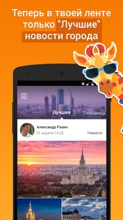 Подсмотрено – новости города 2.7.1. Скриншот 1