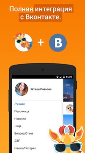 Подсмотрено – новости города 2.7.1. Скриншот 3