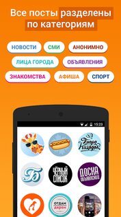 Подсмотрено – новости города 2.7.1. Скриншот 4
