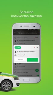 ТаксовичкоФ Пульт – приложение для водителей Пульт 2.57. Скриншот 3