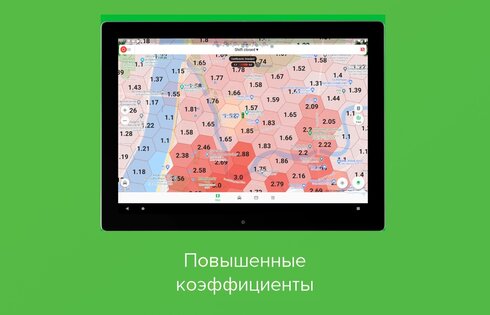 ТаксовичкоФ Пульт – приложение для водителей Пульт 2.57. Скриншот 9