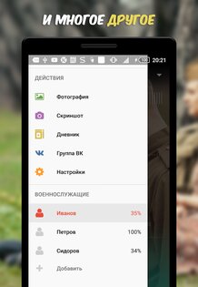 ДМБ Таймер 8.31. Скриншот 7
