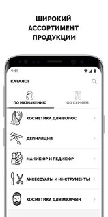 Kapous 1.30.0. Скриншот 2