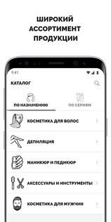 kapous 2.35.2. Скриншот 2