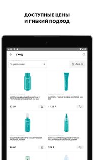 kapous 2.35.2. Скриншот 8