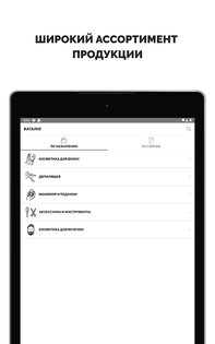 kapous 2.35.2. Скриншот 12