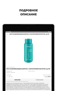 kapous 2.35.2. Скриншот 14