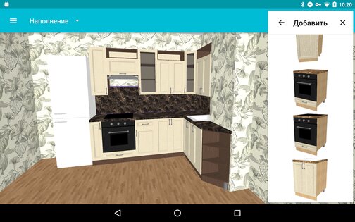 Моя Кухня – 3D планировщик 1.26.2. Скриншот 8