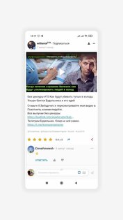 Bastyon – децентрализованная соцсеть 1.8.116. Скриншот 4