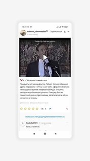 Bastyon – децентрализованная соцсеть 1.8.116. Скриншот 5