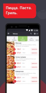 ТОМАТО – доставка пиццы 4.7.0. Скриншот 2