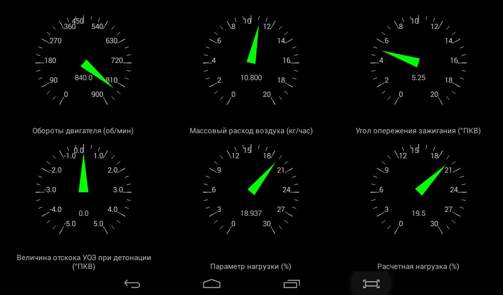 Скачать OpenDiag 2.17.12 для Android