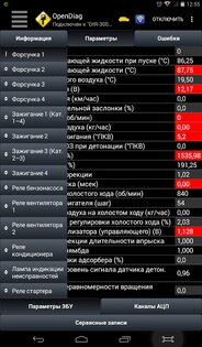 OpenDiag 2.17.12. Скриншот 14