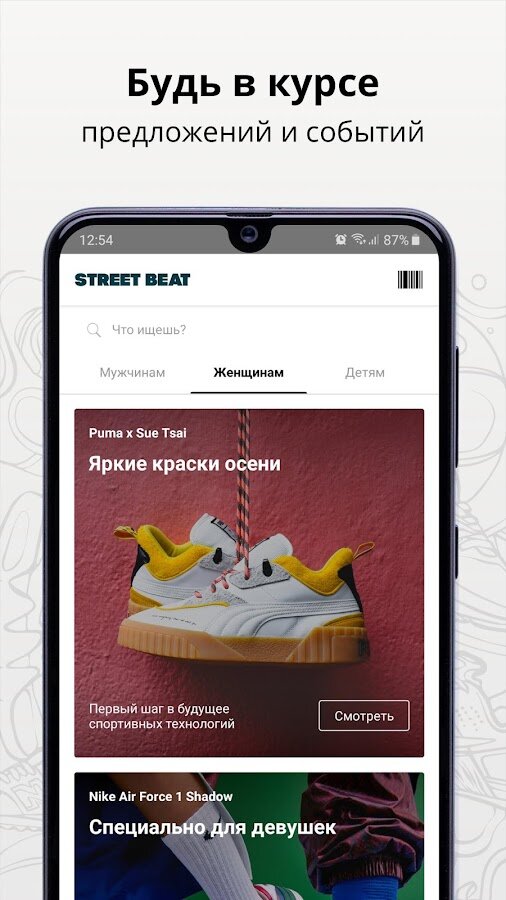 Street Beat Адреса Магазинов В Спб Street Beat Адреса Магазинов В Спб