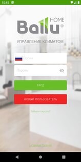 Ballu Home 0.0.18. Скриншот 1