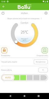 Ballu Home 0.0.18. Скриншот 4