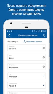 НА АВТОБУС расписание и билеты 2.6.90. Скриншот 4