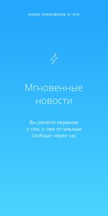 Сегодня – главные и важные события 2.1.8. Скриншот 2