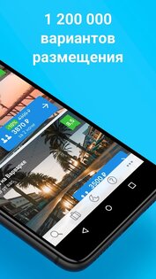 Ostrovok.ru – бронирование отелей и гостиниц 7.8.4. Скриншот 2