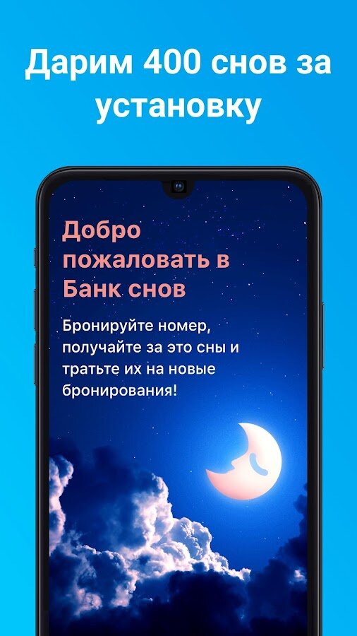 Скачать Ostrovok.ru – бронирование отелей и гостиниц 6.1.1 для Android