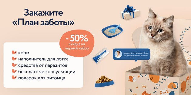 Petstory – зоотовары и запись к ветеринару онлайн 7.42.0. Скриншот 5