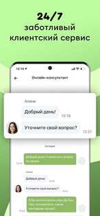 Интернет-магазин с доставкой товаров на дом TEA.ru 3.3.0. Скриншот 5
