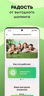 Интернет-магазин с доставкой товаров на дом TEA.ru 3.3.0. Скриншот 7