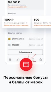 РИВ ГОШ – парфюмерия и косметика 3.48.0. Скриншот 4