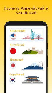 LingoDeer 2.99.254. Скриншот 1