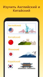 LingoDeer 2.99.316. Скриншот 1