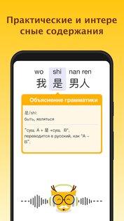 LingoDeer 2.99.316. Скриншот 2