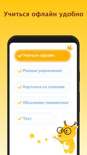 LingoDeer 2.99.254. Скриншот 3