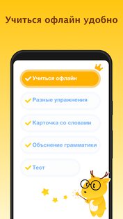 LingoDeer 2.99.316. Скриншот 3