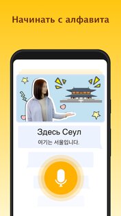 LingoDeer 2.99.316. Скриншот 5